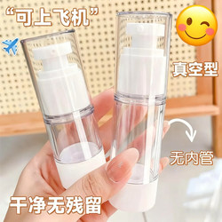 Large Capacity Vacuum Dispensing Bottle, Large White Jar, Body Lotion, Press-Type Travel Cosmetics, Face Cream, Foundation Liquid, Water Emulsion