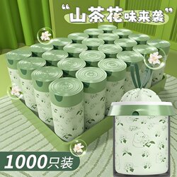 Camellia Flower Garbage Bags, Tear-Free, Thickened, Extra-Large, Leak-Proof, Drawstring, Plastic, for Home Use, Dormitory, Mosquito-Proof