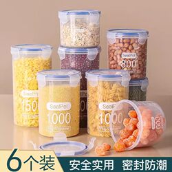 Kitchen Sealed Jars, Plastic Food Jars, Storage Jars, Grain Storage Jars, Kitchen Snacks, Refrigerator Storage