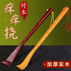 Multifunctional Back Scratcher Made of Bamboo, High-End Back Scratcher for the Elderly, Made of Solid Wood