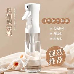 High-Pressure Spray Bottle for Disinfection, Ultra-Fine Atomization, Continuous Spray, Nano Spray Bottle, Small Portable Sprayer, Empty Bottle