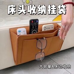 Bedside Storage Bag Hanging Organizer for Remote Control, Hanging Basket for Bedside Storage, Phone Storage Bag, Dormitory Space Utilization Tool