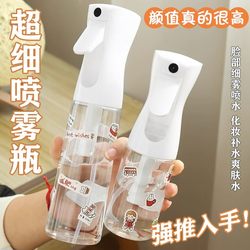 High-Pressure Spray Bottle, Cosmetic Water Bottle, Ultra-Fine Atomization Facial Hydration Bottle, Spray Bottle, Alcohol Disinfection Small Spray Bottle