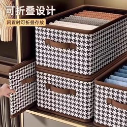Clothing Storage Box Houndstooth Pattern Home Wardrobe Layered Organizing Storage Magic Tool for Storing Clothes Fabric Folding Storage Basket