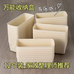 Drawer Storage Box Rectangular Plastic Box Kitchen Table Cosmetics Snacks Sundries Socks Long Strip Organizer Box
