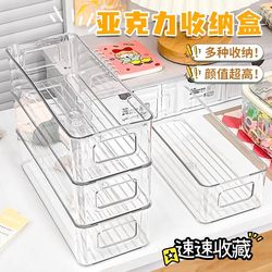 Desktop Dormitory Storage Box, Long Narrow Rectangular Acrylic Transparent Miscellaneous Small Items Drawer Divider Box
