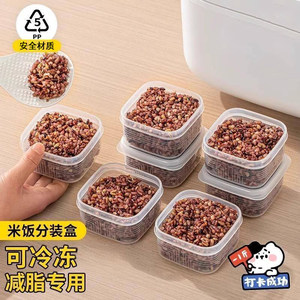 
Brown rice rice packed frozen food-grade cereal fresh-keeping box lunch box box fat-reduced meal quantitative storage