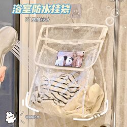 Bathroom Hanging Clothes Bag, Waterproof Clothing Bag for Showering in the Bathroom, Dormitory Clothes Storage Magic Tool, Hanging Storage Bag