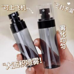 Spray Bottle Travel Refillable Bottle for Lotion, Alcohol, Ultra-Fine Mist, Hydration, Small Portable Spray Bottle, Empty Atomizer Bottle