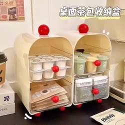 Coffee Corner Tea Bag Storage Box Drawer-Type Office Pantry Bar Counter Desktop Capsule Coffee Multi-Layer Storage Rack