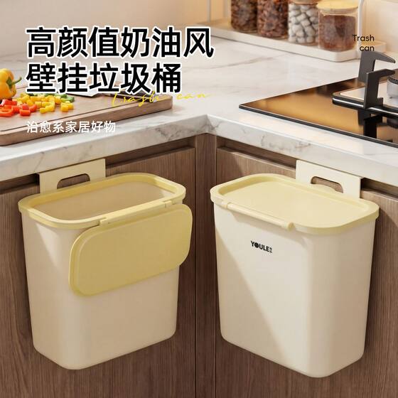 Kitchen wall-mounted trash can household cabinet door with lid wall-mounted kitchen waste trash bin bathroom toilet hanging