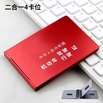 
Aluminum alloy motor vehicle driver's license driver's license shell