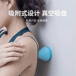 Adsorption Fascia Ball Massage Ball Shoulder and Neck Membrane Relaxation Deep Massage Back Muscles Foot Meridian Yoga Massage