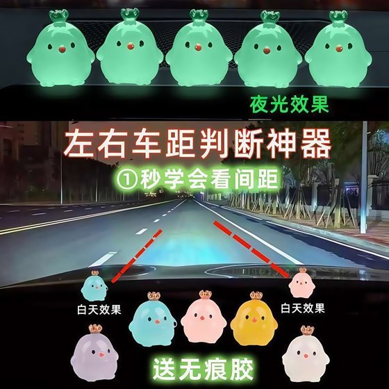 Novice driving assistance signs in the car safe point luminous stickers car point marking ornaments reference car distance
