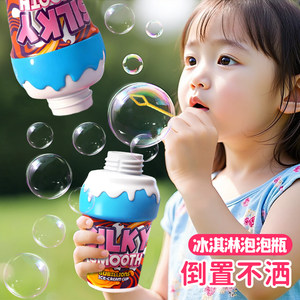 
Baby without sprinkling liquid ice cream bubble bottle upside down without sprinkling bubble water children holding outdoor bubble toy stick