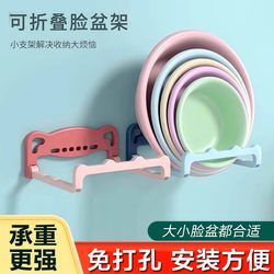 Foldable wall-mounted washbasin rack without hole punching in the bathroom