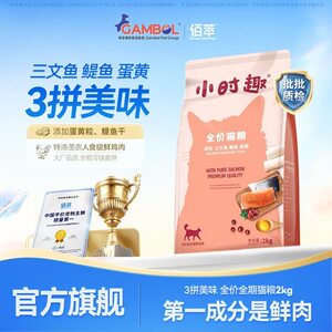 
Baicui Hour Fun Cat Food 2kg Salmon and Anchovy Egg Yolk Adult Cat and Kitten Main Food Universal Full Price Natural Freeze-Dried