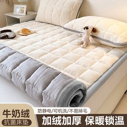 Milk Velvet Mattress Pad 1.5m Blanket for Bed 2025 New Thickened Warm Non-Slip Velvet Bed Sheet Mattress Cover