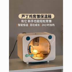 Insulated box pet intelligent wind-warmed parrot incubator baby bird chicks constant temperature 0 days black phoenix peony small too winter