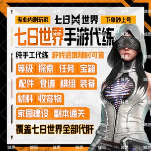 Seven-day World Mobile Game Playing Liver and Practicing Star Color Containers Explore Materials Trading Equipment Building Houses