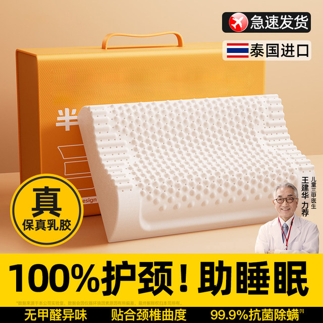 Thailand imported natural latex pillow to protect cervical spine and help sleep home use a pair of adult students rubber pillow core genuine