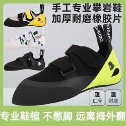 Rock Climbing Shoes for Men and Women, Professional Indoor Rock Climbing Training Shoes for Beginners, Entry-Level Children's Rock Climbing Shoes, Wild Climbing Wear-Resistant Models