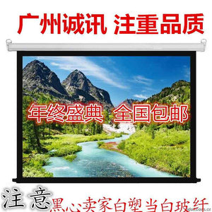 
Extremely luxurious 133-inch 150-inch 180-inch 200-inch electric screen fiberglass projector screen 16:9:10/