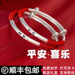 Baby Bracelet Jewelry Set with Horse and Snake Design for Children, a Pair for Newborns, Full Month, First Birthday, Hundred Days, Birthday Gift, Birth Gift