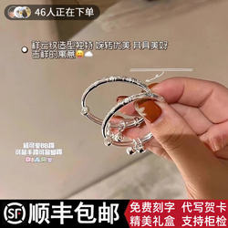 Baby Bracelet Jewelry Set with Horse and Snake Design for Children, a Pair for Newborns, Full Month, First Birthday, Hundred Days, Birthday Gift, Birth Gift