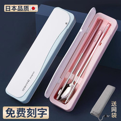 Japanese Stainless Steel Chopsticks and Spoon Set with Box, Portable Cutlery Set for One Person, Student Fork Three-Piece Set
