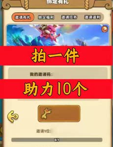 The running track game software invites friends, the WeChat QQ applet invites new people, new players and new users to help
