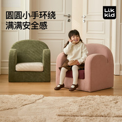 Likkid Kidsren's Sofa, Cute Small Sofa for Infants and Toddlers, Baby Stool, Reading Corner Seat, Sofa Chair
