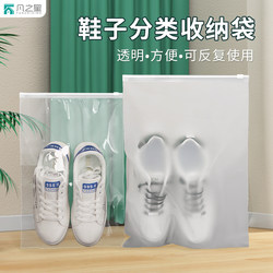 Shoe Storage Bag, Dormitory Dust Cover, Travel Storage Organizer Bag, Home Essential for Back-To-School Luggage