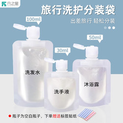 Travel Refillable Bottles for Shampoo, Shower Gel, Facial Cleanser, Disposable Toiletries, Portable Squeeze Bottles for Travel and Business Trips