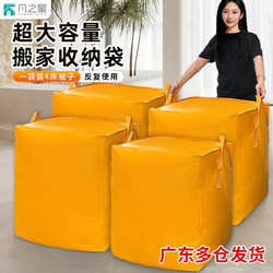 Large-Capacity Moving Packing Bag, Thickened Quilt Storage Bag, Snakeskin Express Delivery Luggage, Clothing Organization, Waterproof Woven Bag