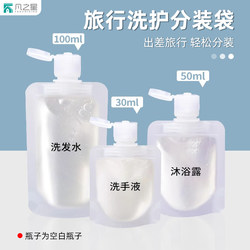 Travel Refillable Bottles for Shampoo, Shower Gel, Facial Cleanser, Disposable Toiletries, Portable Squeeze Bottles for Travel and Business Trips