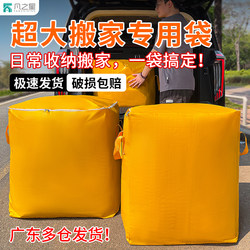 Large-Capacity Moving Packing Bag, Express Transfer Bag, Luggage Organizer, Storage Artifact, Waterproof Woven Snake Skin Bag