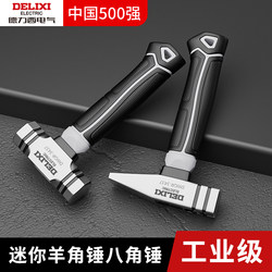 Delixi Claw Hammer, Fitter's Hammer, Nail Puller Hammer, Multi-Functional Small Iron Hammer, Short Handle Mini Hammer, Household Hammer, Round Head Hammer