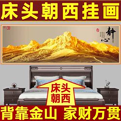 Decorative Painting for the Headboard of the Bed in the Bedroom Facing West, Self-Adhesive Wall Stickers for the Room Background