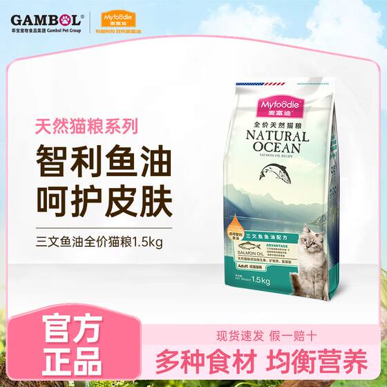 
Maifudi Cat Food Salmon Oil Krill Formula 1.5kg British Shorts American Shorts and American Shorts and Adult Kits Nutritional Cat Main Food 10kg
