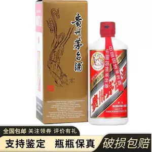 飞天茅台酒53度500ml - Top 500件飞天茅台酒53度500ml - 2024年3月更新