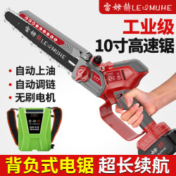 Electric Chainsaw for Home Use, Small Handheld Backpack-Style One-Handed Saw, Rechargeable Electric Lithium Battery Logging Saw, Tree Cutting Saw, Firewood Cutting Tool