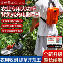 New Model Electric Rechargeable Agricultural Lawn Mower, Small Lithium Battery-Powered High-Power Backpack-Type Orchard Weeding Tool