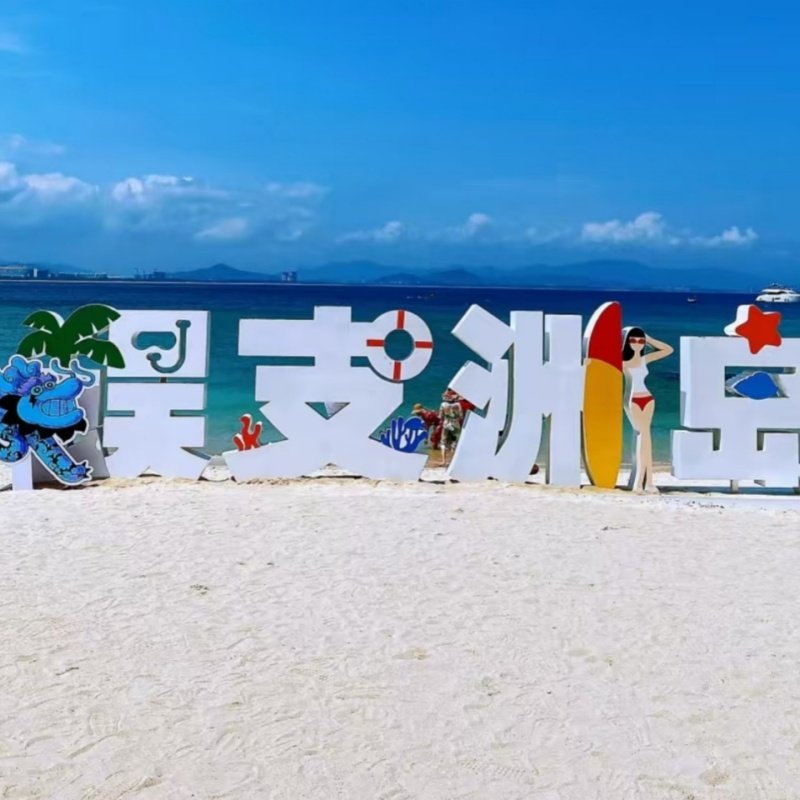 三亚蜈支洲岛一日游【2人起订登岛自由活动,接送 +门船票往返】