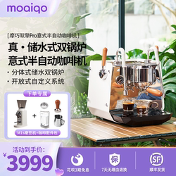 Moqiao Sk1 Dual-Engine Pro Semi-Automatic Italian-Style Double Boiler Home Coffee Machine with Automatic Water Supply for Espresso and Milk Foam