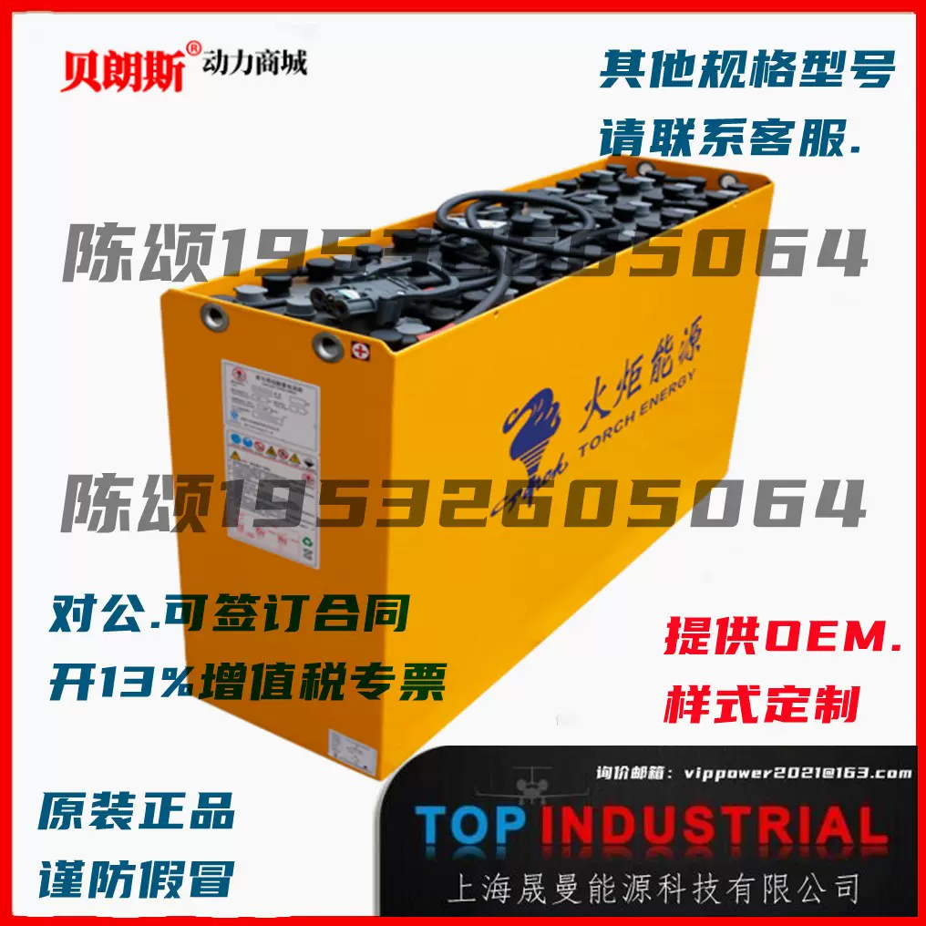 尤恩PT30-AZ1电动托盘车蓄电池24V/240Ah UN原装电瓶12-3DB240H-Taobao