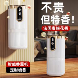 Car-Mounted and Household Digital Display Timed Fragrance Diffuser for Rooms, Bathrooms, and Bedrooms, Essential Oil Perfume Spray Automation