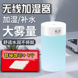 Wireless Humidifier for Car, Home, Bedroom, Air Purifier, Aromatherapy Machine, Large Capacity, Large Spray, Dustproof, Hydrating and Moisturizing