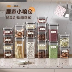 Sealed Cans for Kitchen Grain Storage, Transparent Plastic Cans, Boxes for Tea, Snacks, and Dry Goods Storage