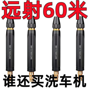 
Car wash water gun spray head high pressure water gun household washing watering special water pipe for watering vegetables strong pressurized hose spray head